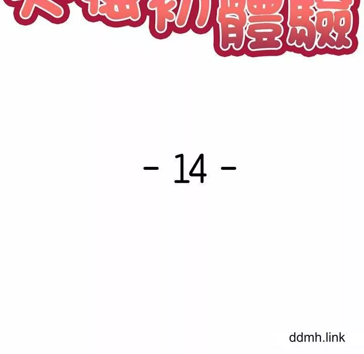 第一次失憶第14話
