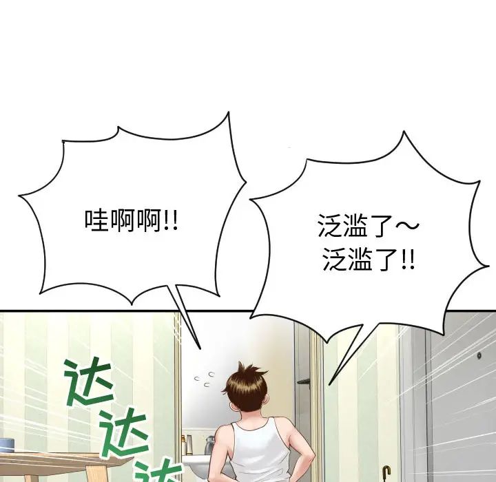 与学姐的那些事第2话