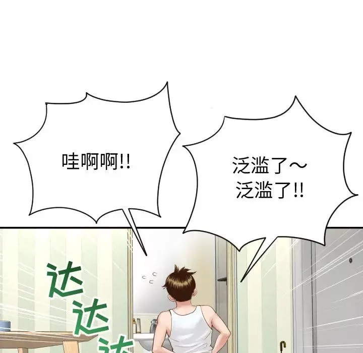與學姐的那些事第2話