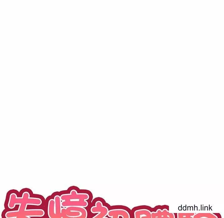 第一次失忆-第14话 - 图片 62