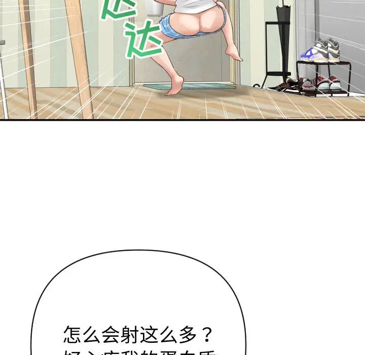 与学姐的那些事第2话