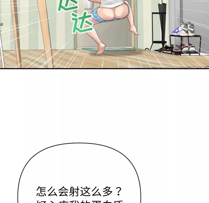 與學姐的那些事第2話