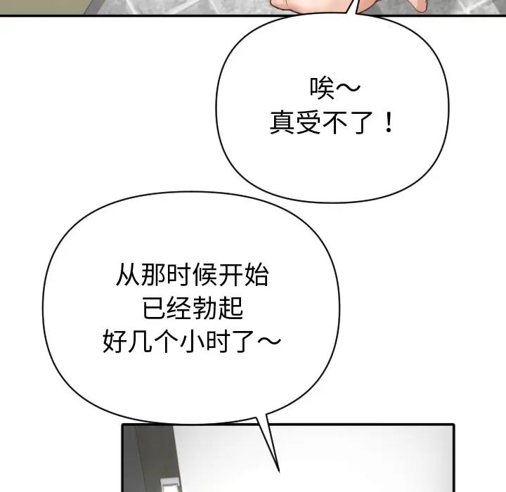 与学姐的那些事第2话