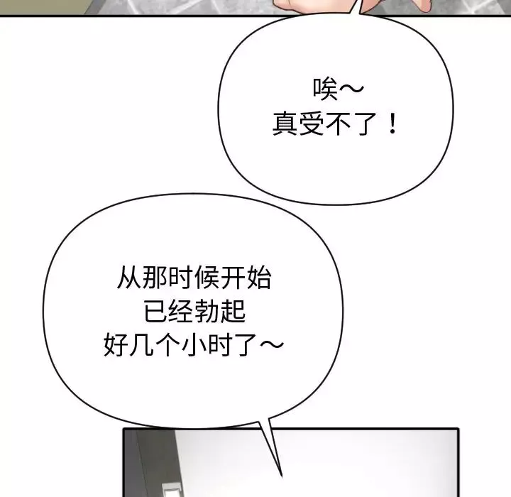 與學姐的那些事第2話