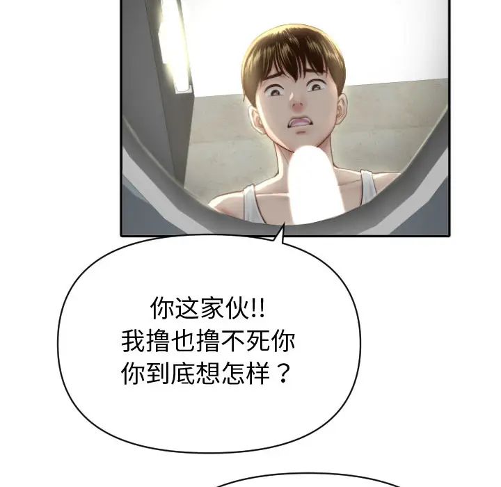 與學姐的那些事第2話