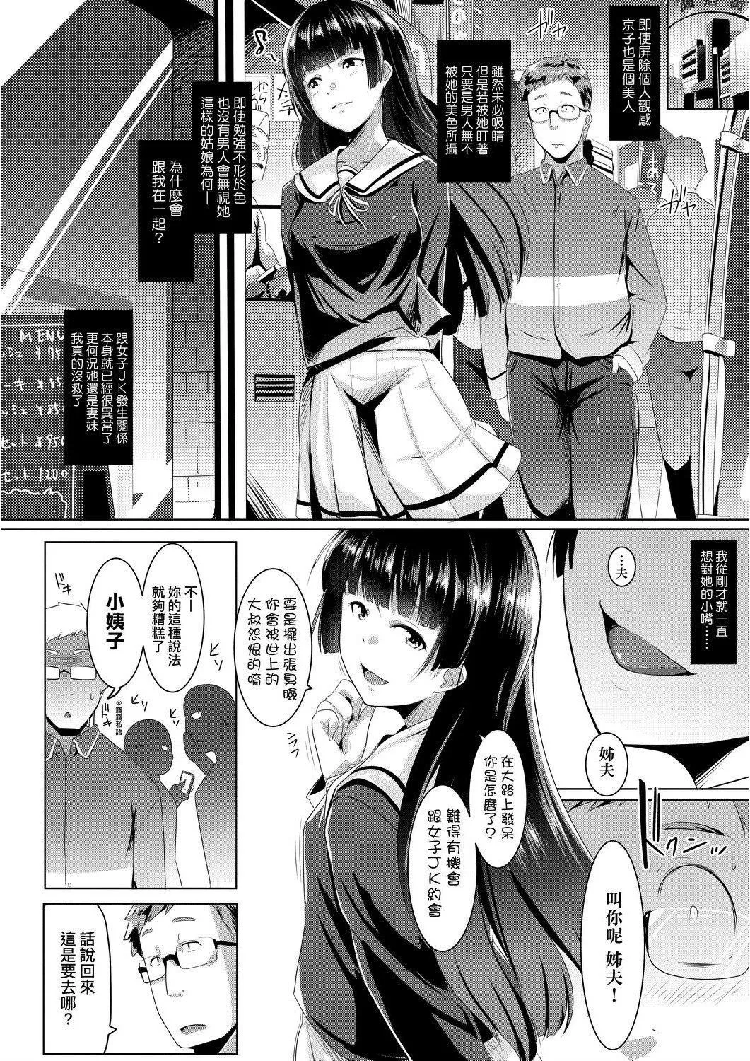 [むねしろ]溺愛交尾[中國翻訳][未來數位][DL版][むねしろ]溺愛交尾[中國翻訳][未來數位][DL版]