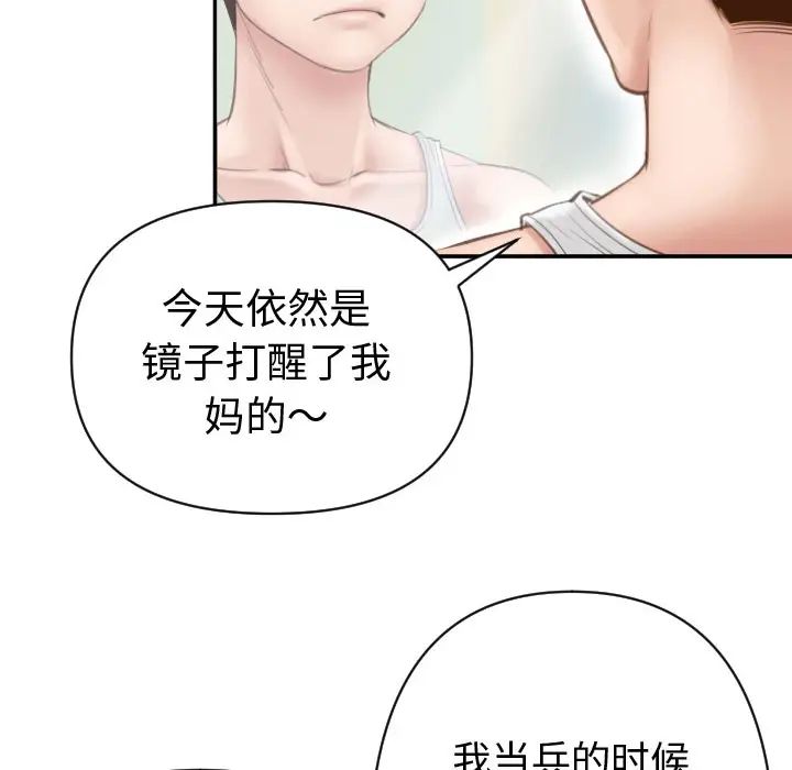 與學姐的那些事第2話