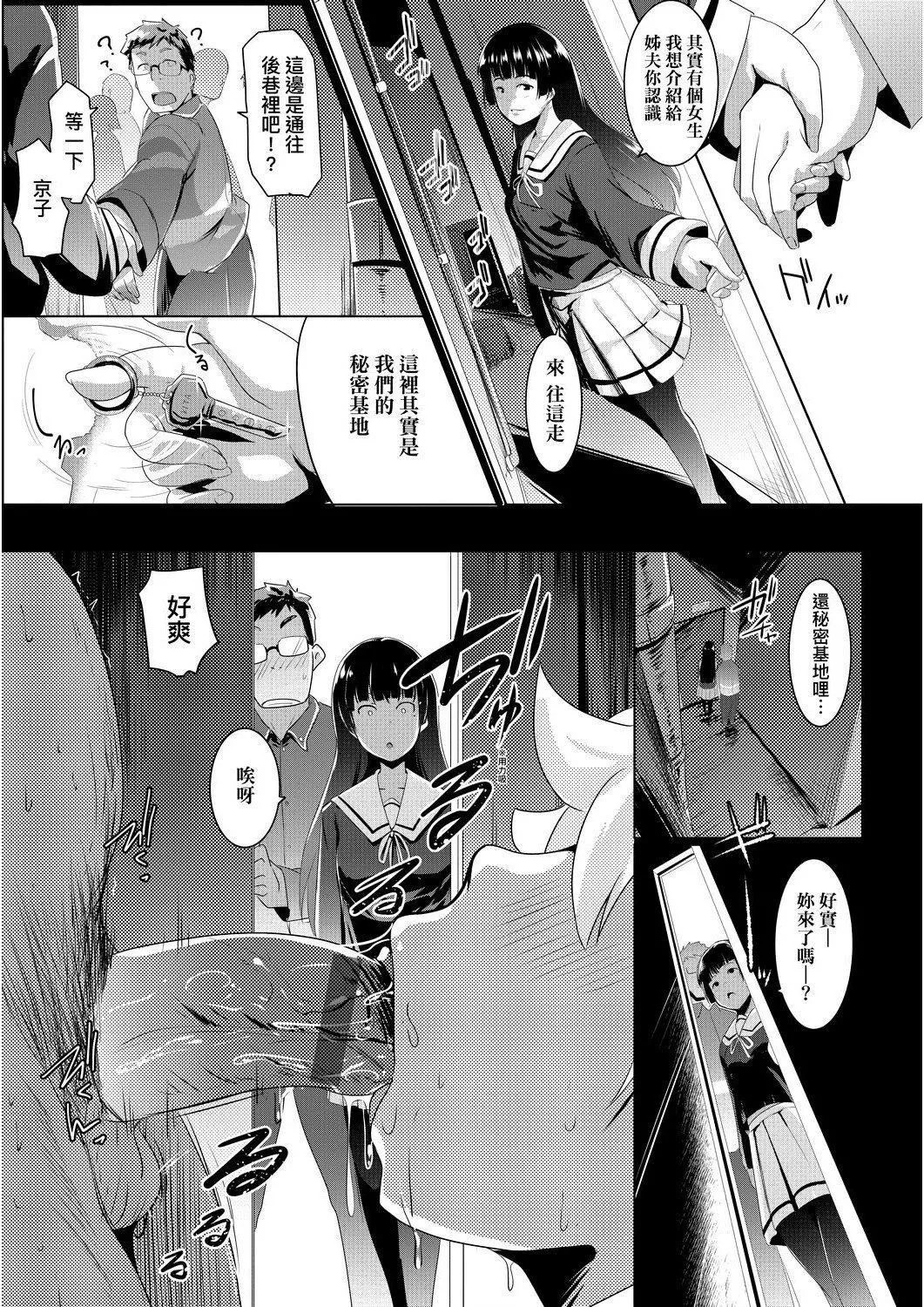 [むねしろ]溺爱交尾[中国翻訳][未来数位][DL版]-[むねしろ]溺爱交尾[中国翻訳][未来数位][DL版] - 图片 28