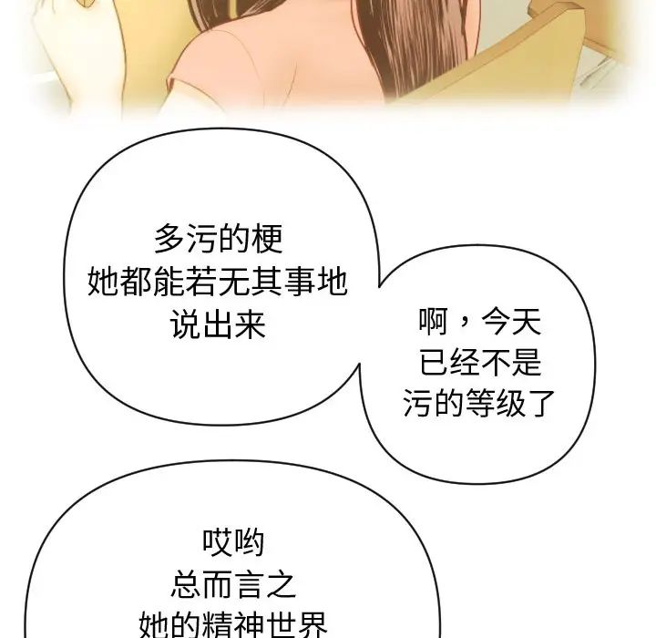 與學姐的那些事第2話