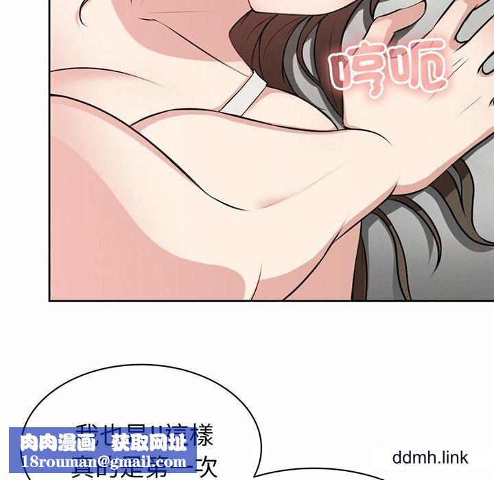 第一次失忆第14话