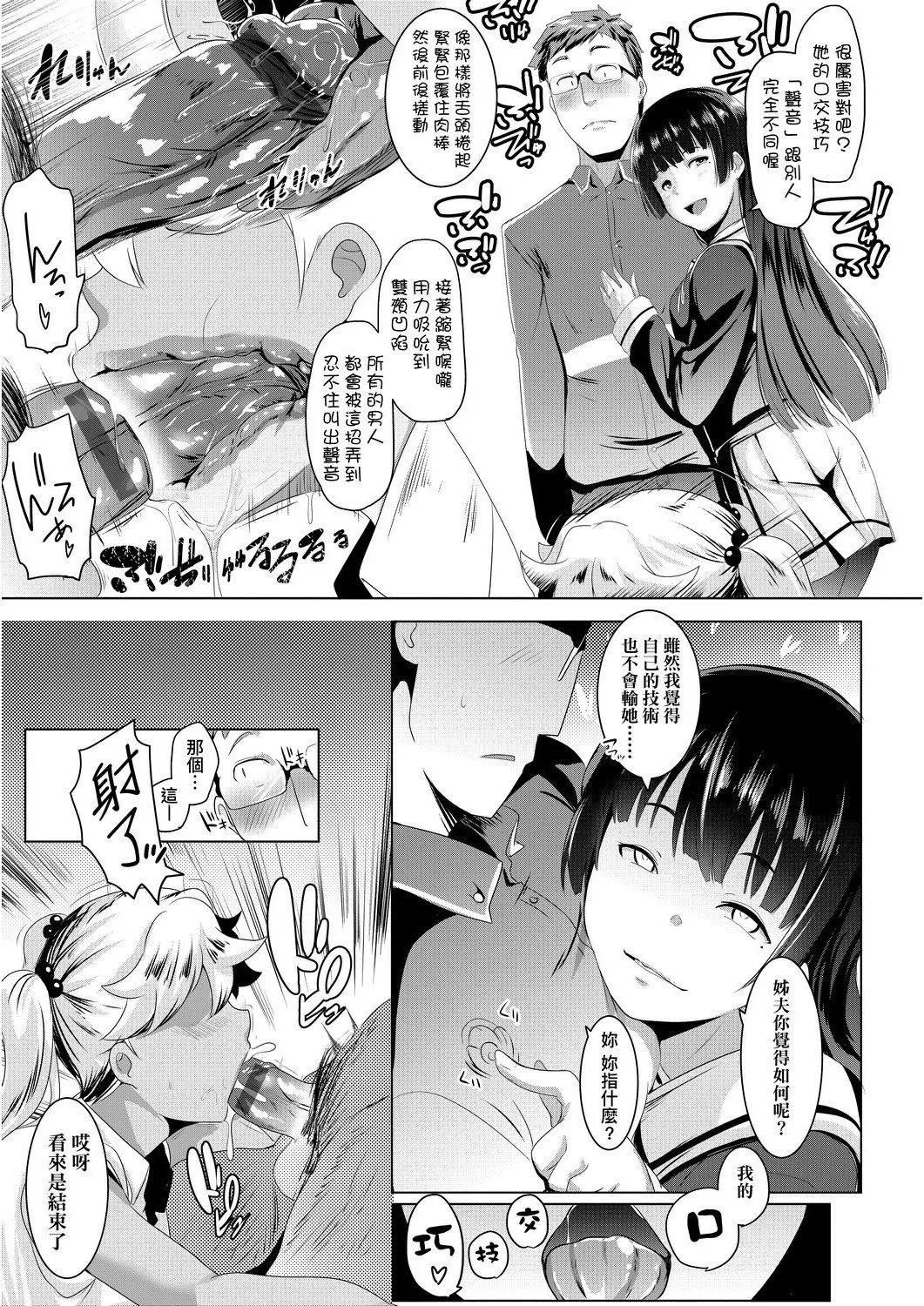 [むねしろ]溺爱交尾[中国翻訳][未来数位][DL版]-[むねしろ]溺爱交尾[中国翻訳][未来数位][DL版] - 图片 30
