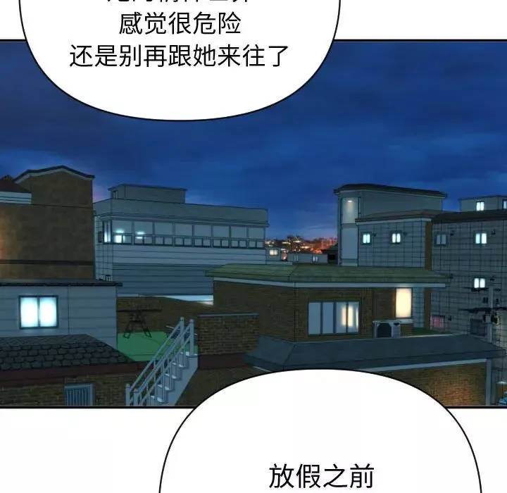 與學姐的那些事第2話