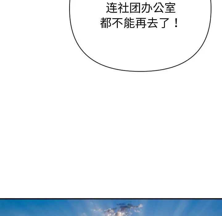 與學姐的那些事第2話