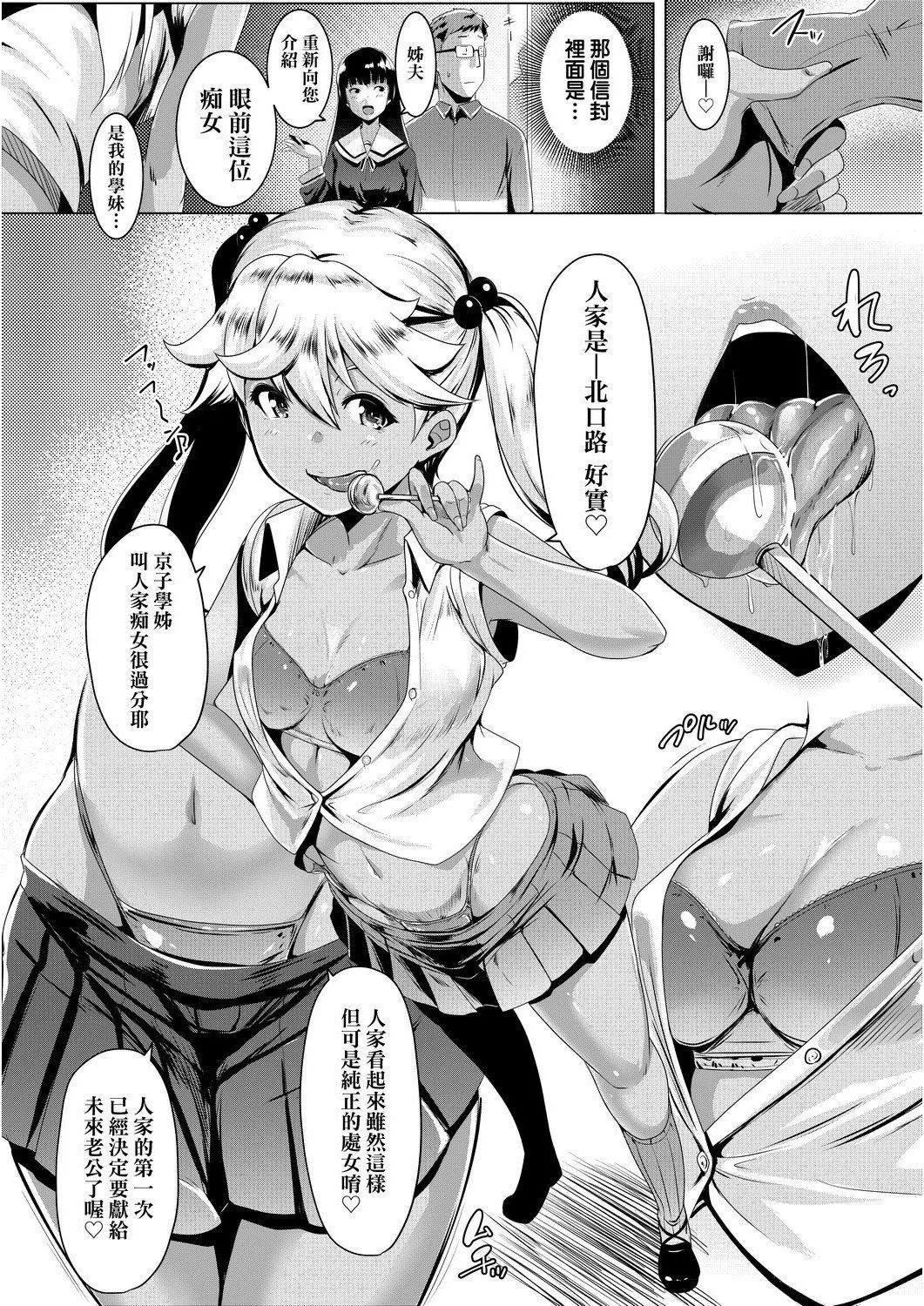[むねしろ]溺愛交尾[中國翻訳][未來數位][DL版][むねしろ]溺愛交尾[中國翻訳][未來數位][DL版]
