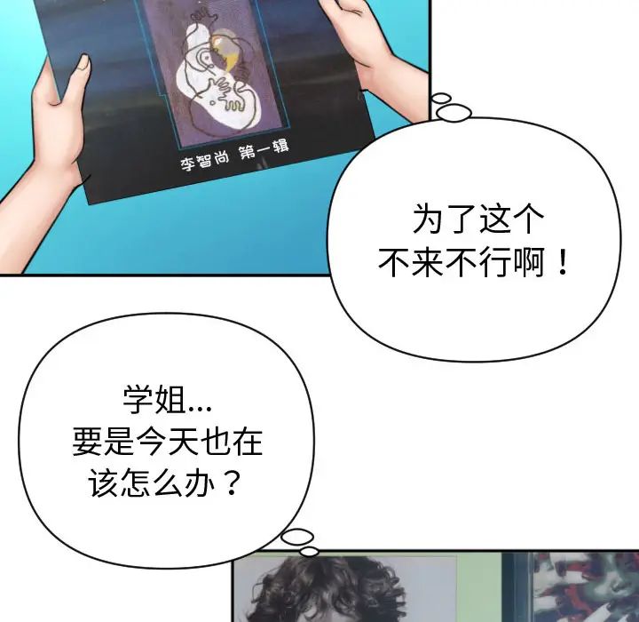 与学姐的那些事第2话