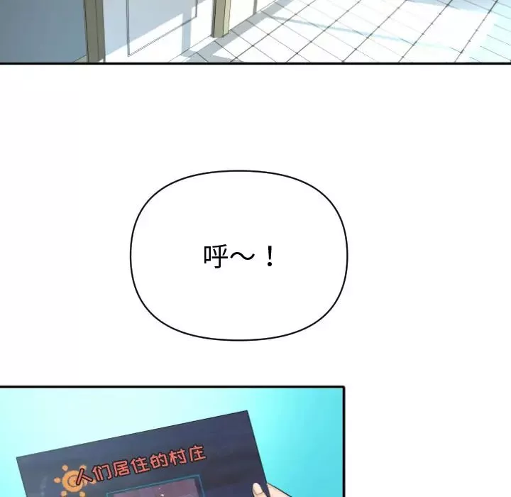 與學姐的那些事第2話