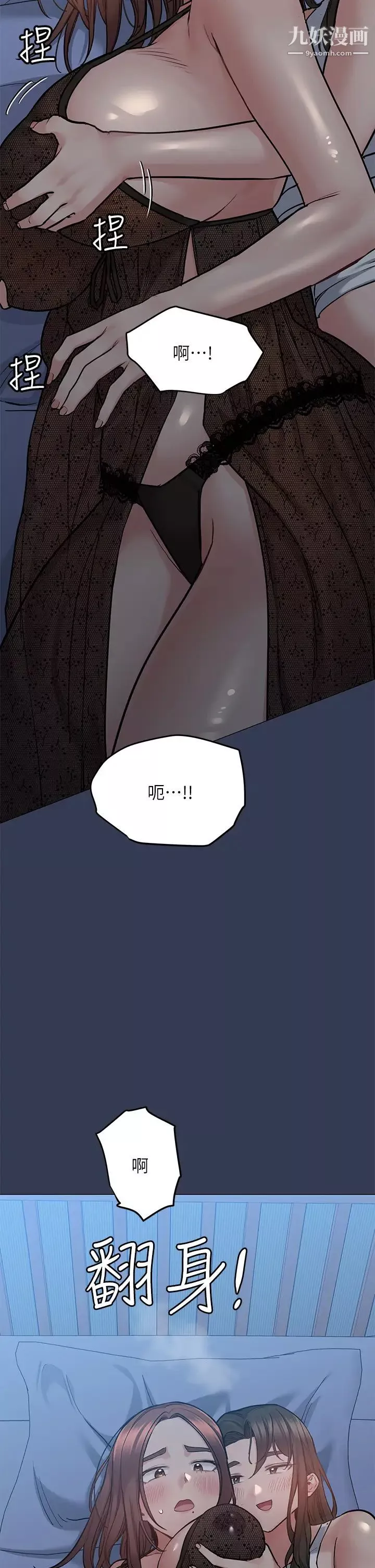 要對媽媽保密唷!第50話-來者不拒的熟女!