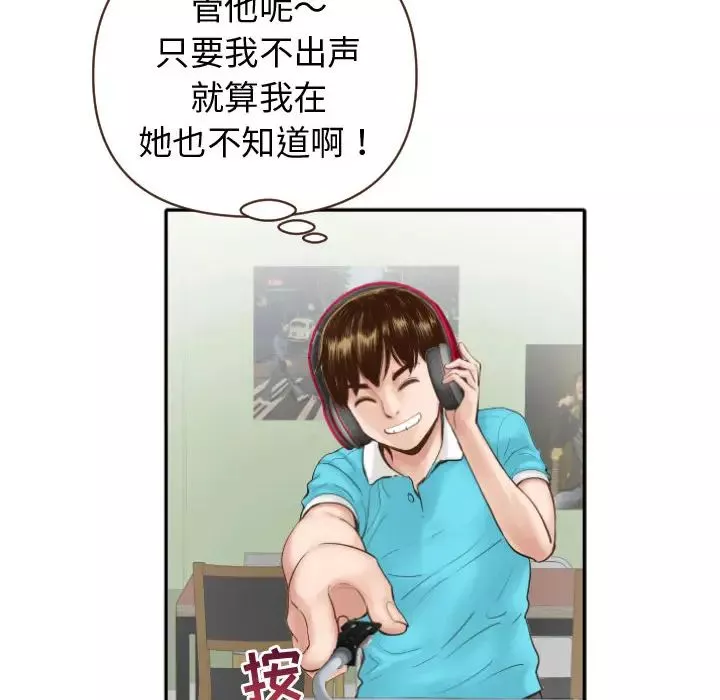 與學姐的那些事第2話