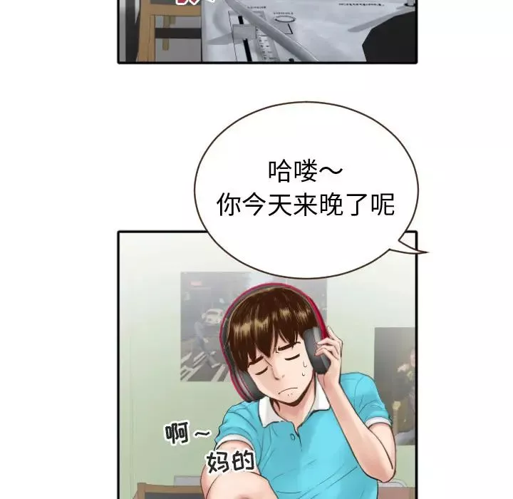 与学姐的那些事-第2话 - 图片 54