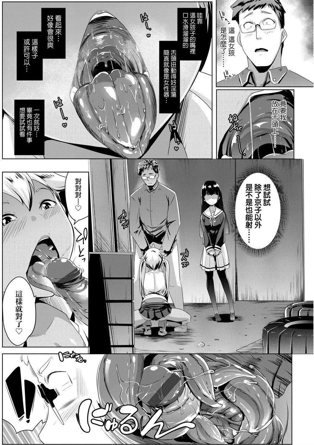 [むねしろ]溺爱交尾[中国翻訳][未来数位][DL版]-[むねしろ]溺爱交尾[中国翻訳][未来数位][DL版] - 图片 34