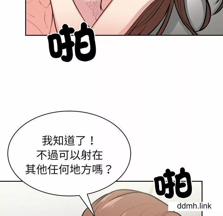 第一次失憶第14話
