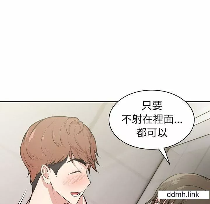 第一次失忆-第14话 - 图片 86