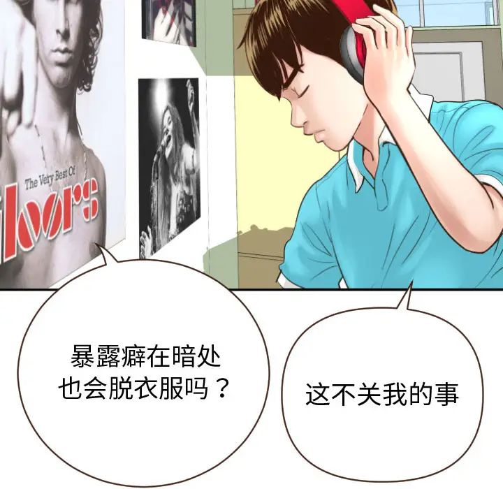 與學姐的那些事第2話