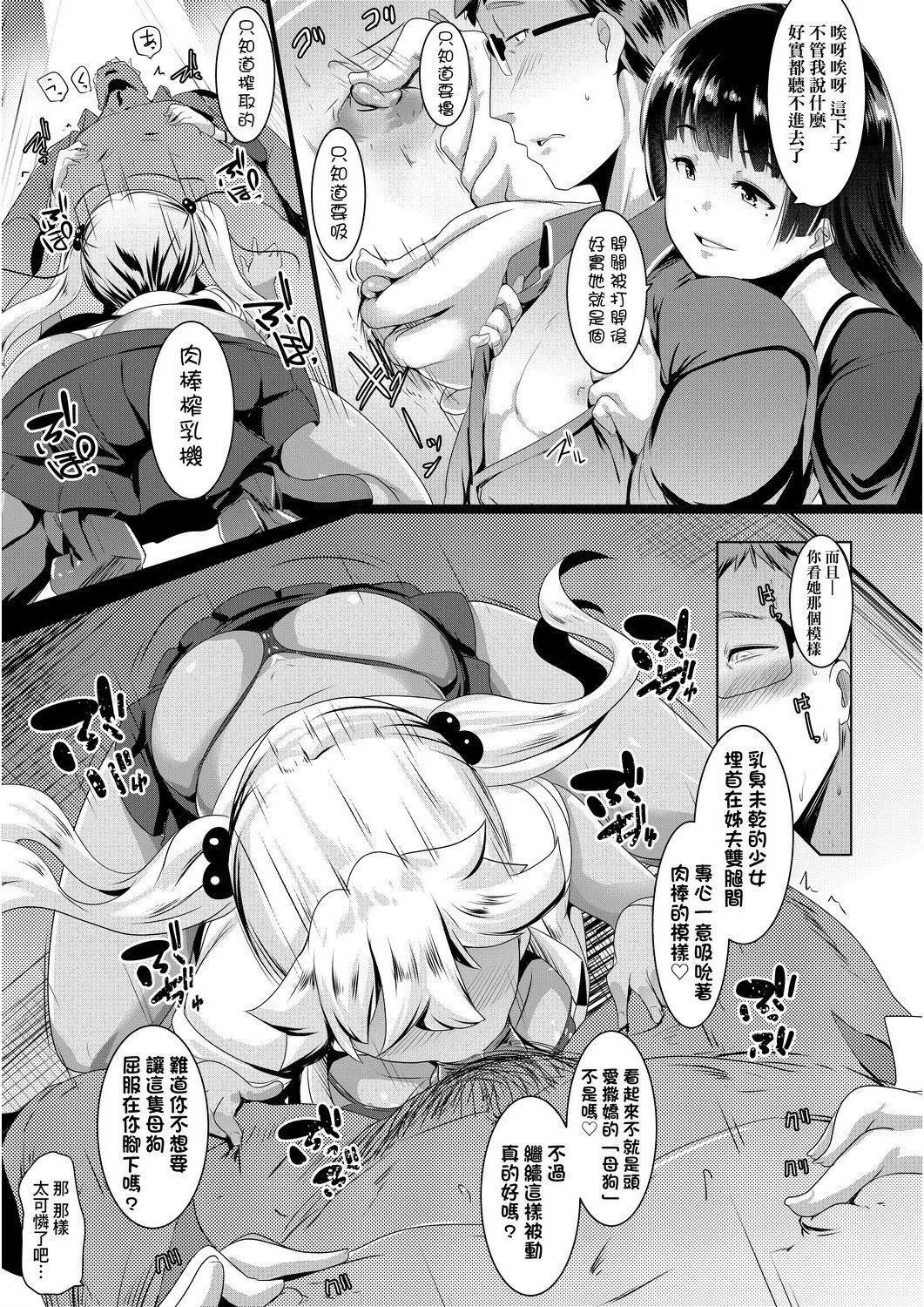 [むねしろ]溺愛交尾[中國翻訳][未來數位][DL版][むねしろ]溺愛交尾[中國翻訳][未來數位][DL版]