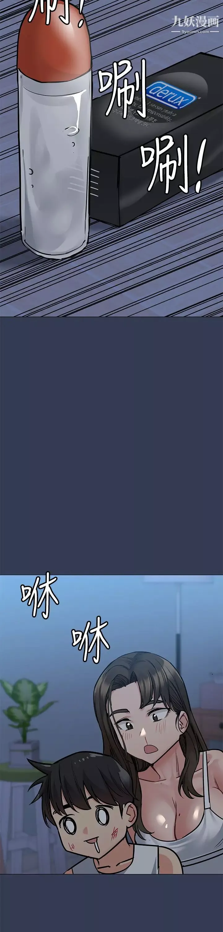 要對媽媽保密唷!第50話-來者不拒的熟女!
