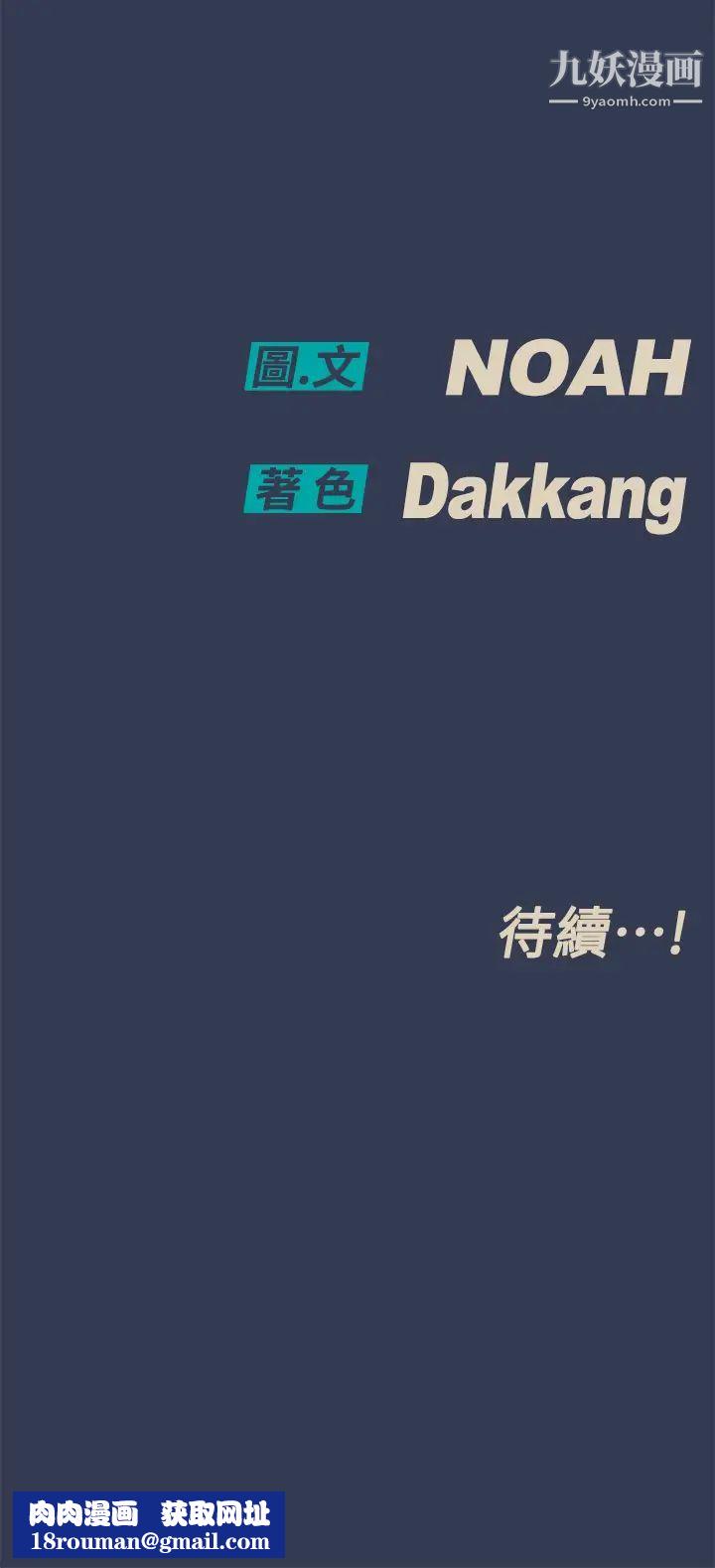 要对妈妈保密唷!第50话-来者不拒的熟女!