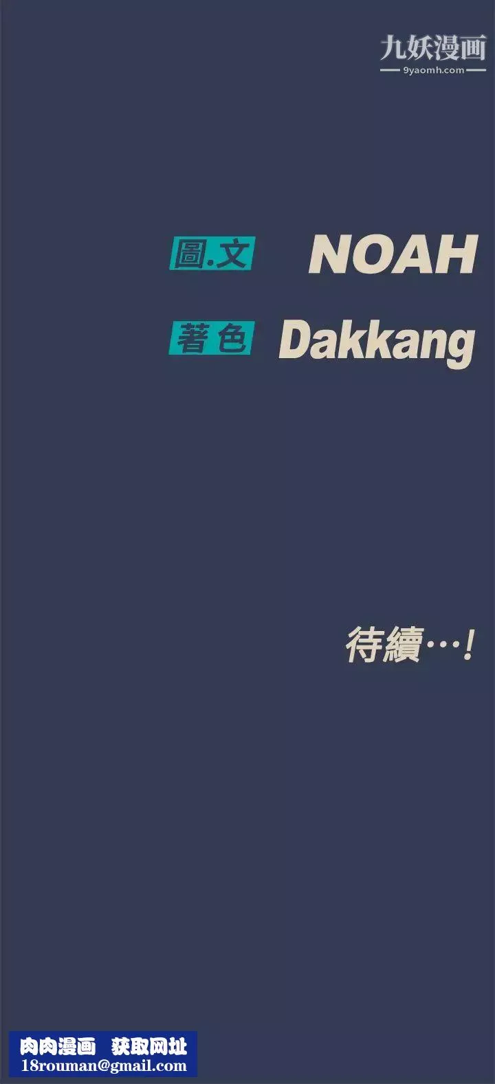 要對媽媽保密唷!第50話-來者不拒的熟女!
