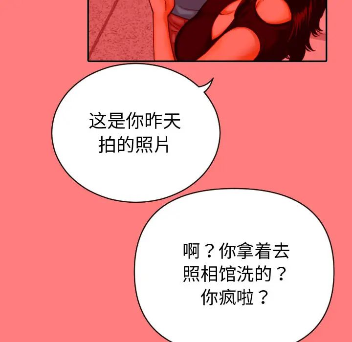 与学姐的那些事第2话