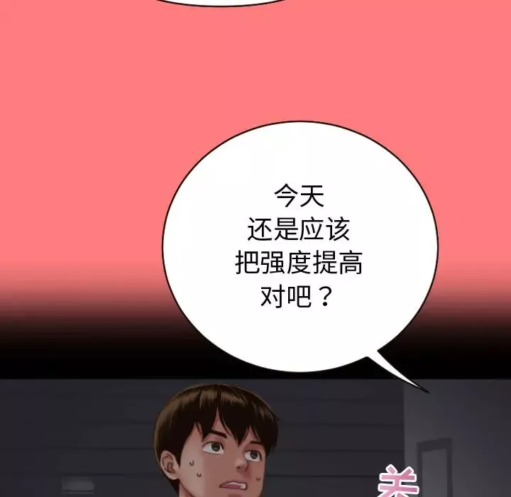 与学姐的那些事-第2话 - 图片 69