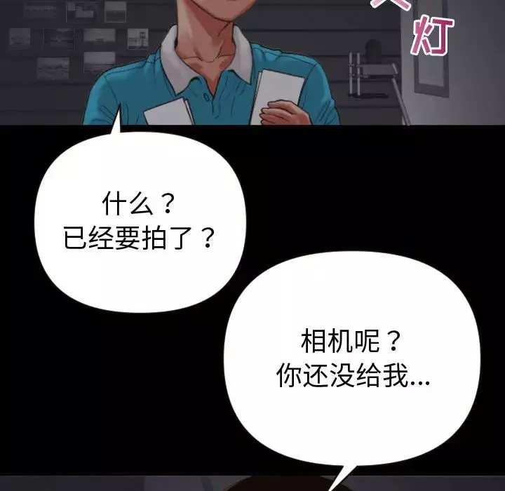 与学姐的那些事-第2话 - 图片 70