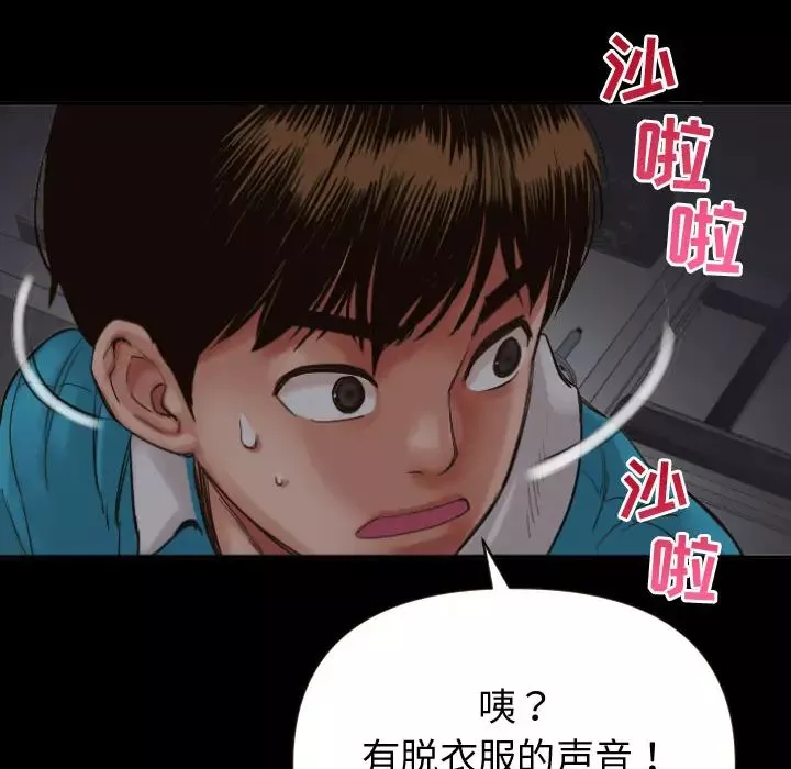 与学姐的那些事-第2话 - 图片 73