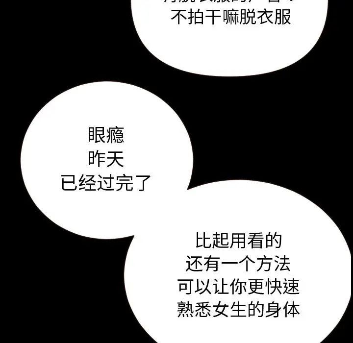 与学姐的那些事第2话