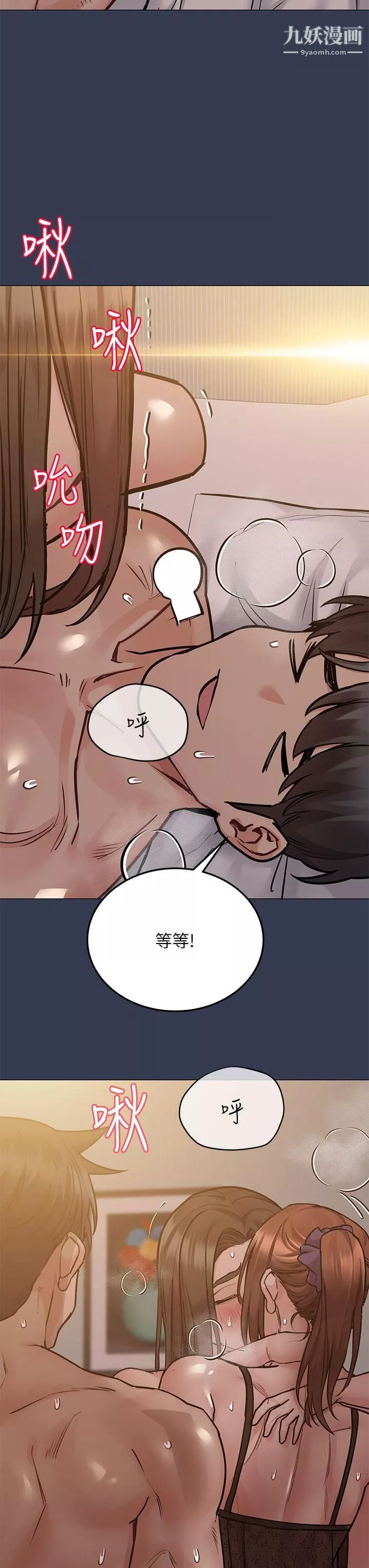 要对妈妈保密唷!-第51话-共享肉棒的好姐妹 - 图片 9