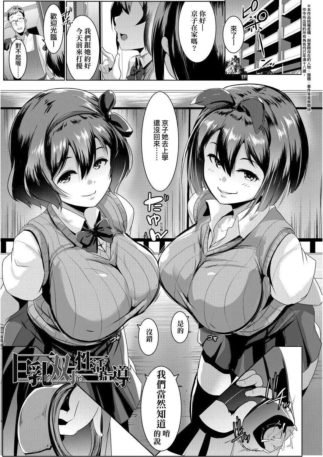[むねしろ]溺愛交尾[中國翻訳][未來數位][DL版][むねしろ]溺愛交尾[中國翻訳][未來數位][DL版]