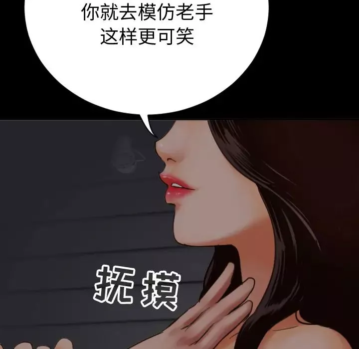 与学姐的那些事-第2话 - 图片 80