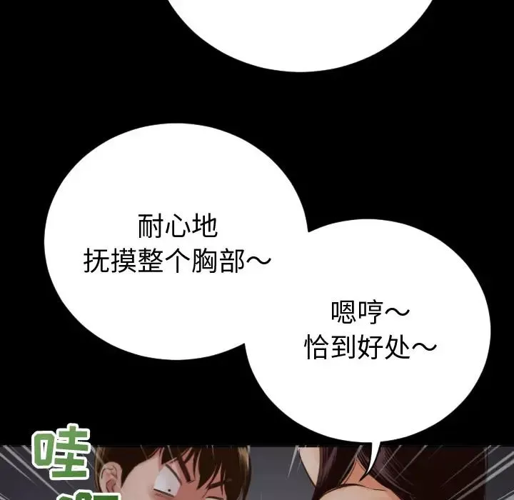 与学姐的那些事-第2话 - 图片 82