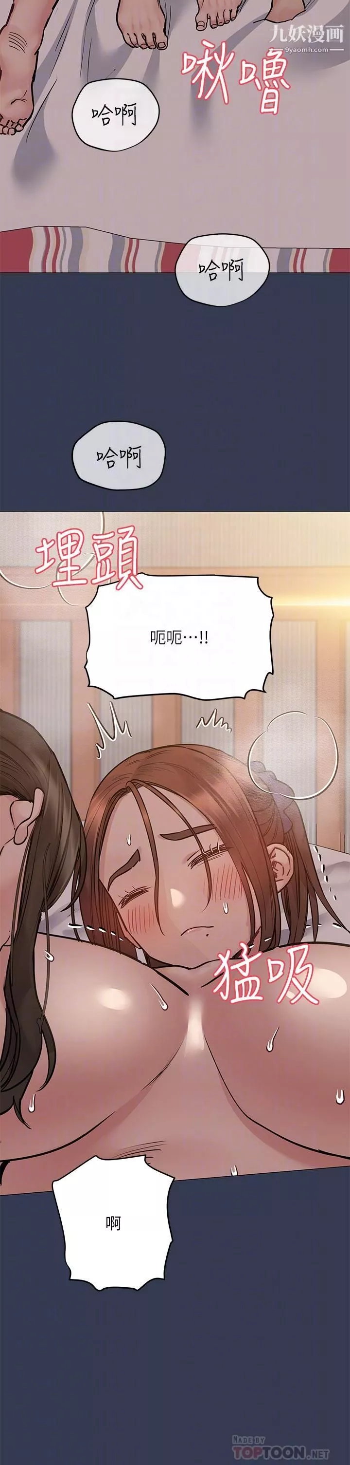 要对妈妈保密唷!-第51话-共享肉棒的好姐妹 - 图片 14