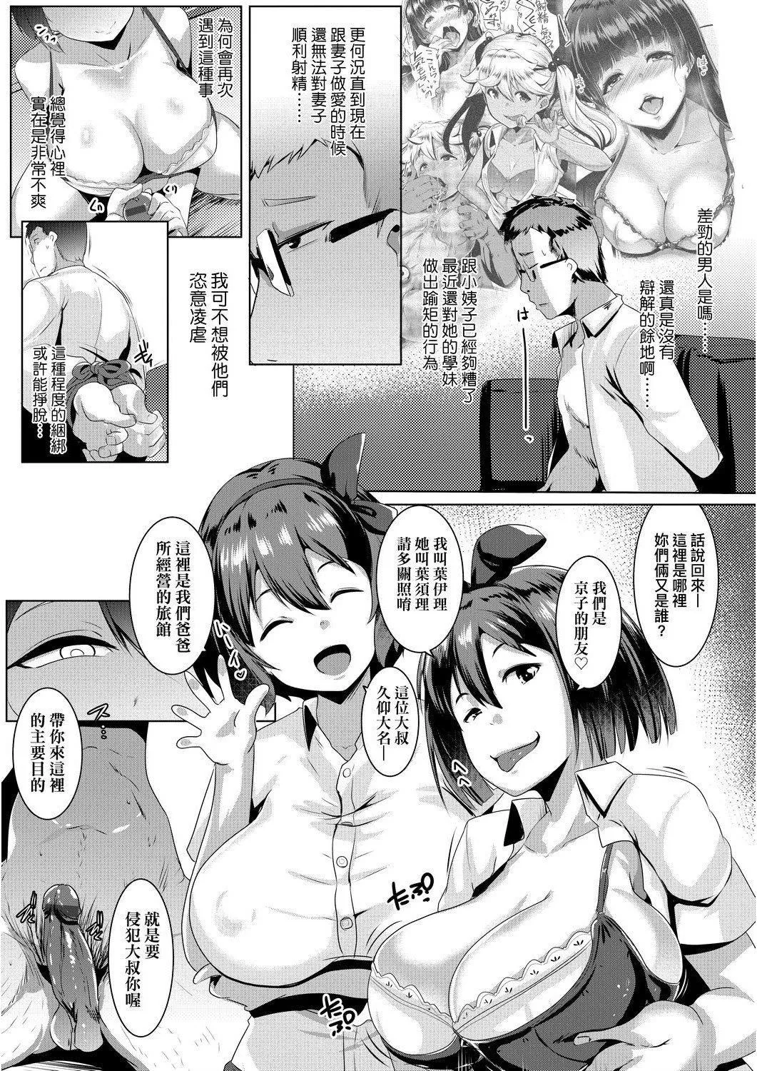 [むねしろ]溺愛交尾[中國翻訳][未來數位][DL版][むねしろ]溺愛交尾[中國翻訳][未來數位][DL版]