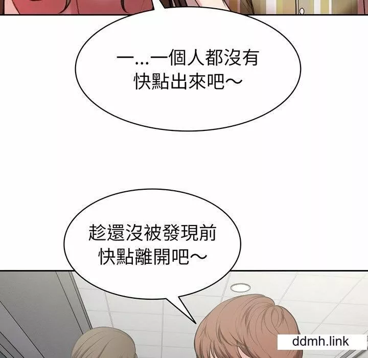 第一次失忆-第14话 - 图片 116