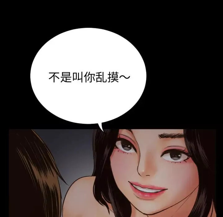 与学姐的那些事-第2话 - 图片 89