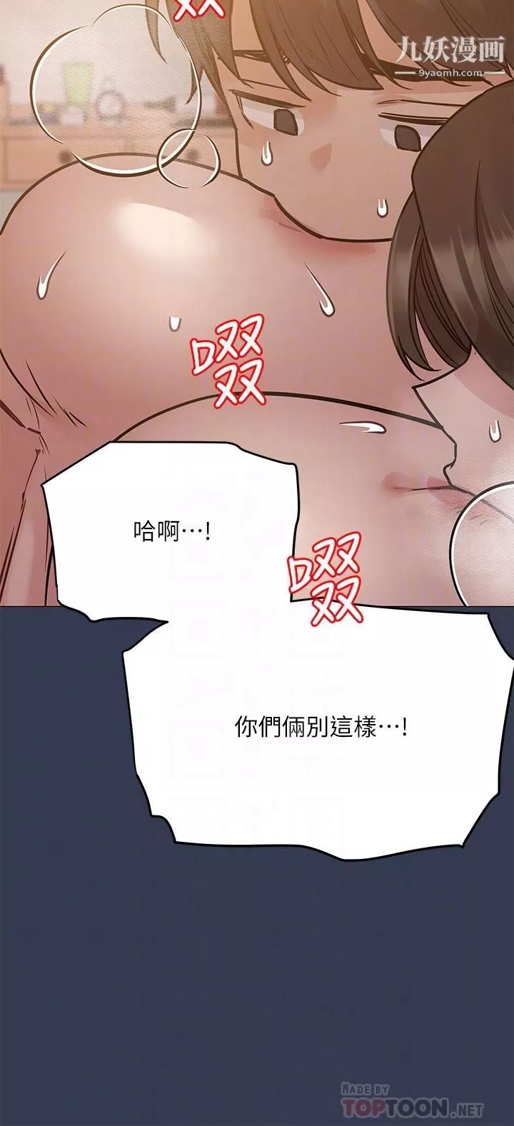 要對媽媽保密唷!第51話-共享肉棒的好姐妹