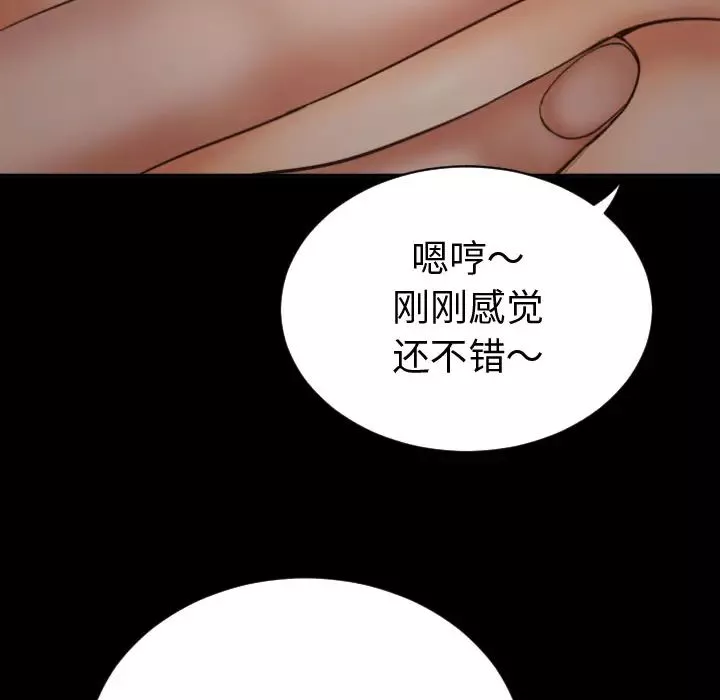 与学姐的那些事-第2话 - 图片 92