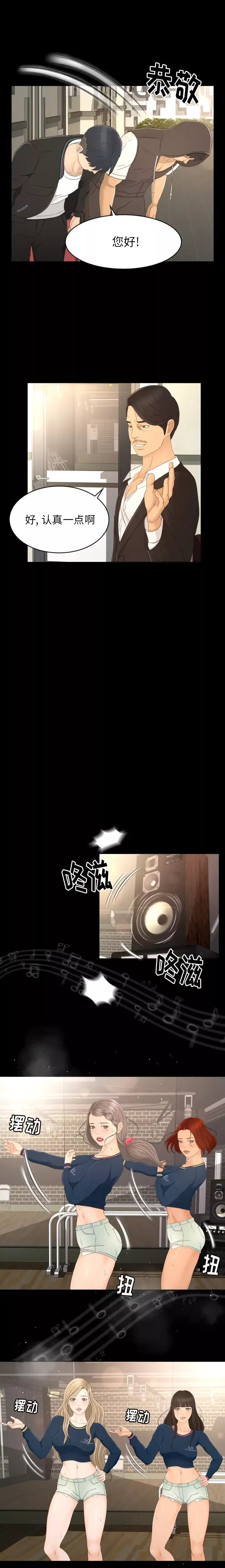 专属契约-第7章 - 图片 10