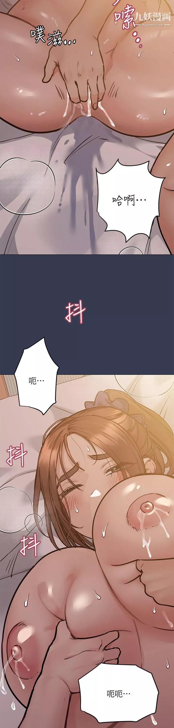 要對媽媽保密唷!第51話-共享肉棒的好姐妹