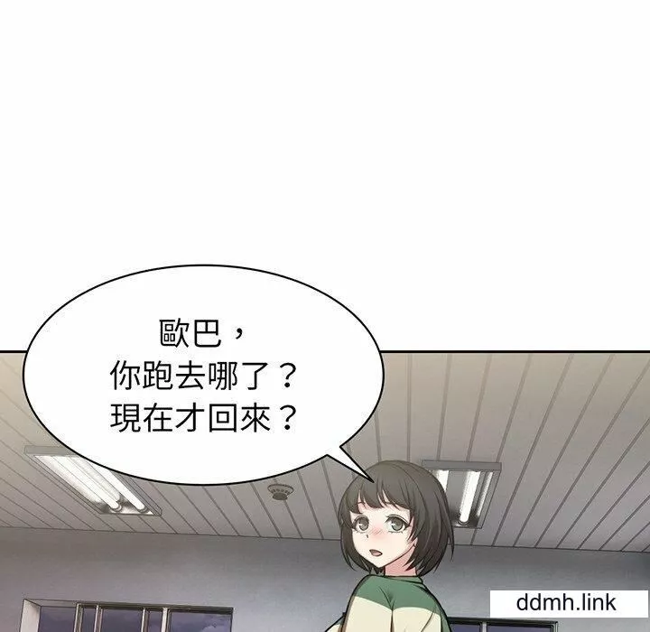 第一次失憶第14話