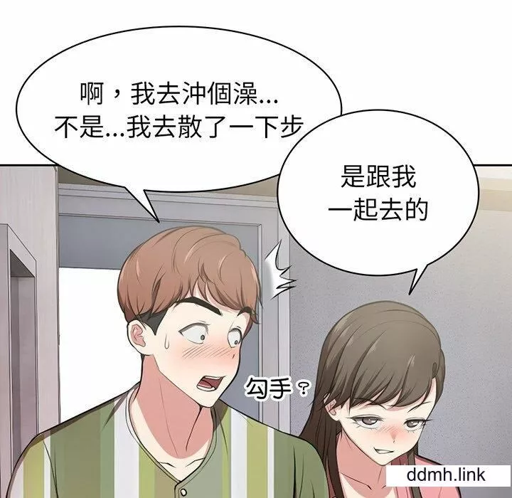 第一次失憶第14話